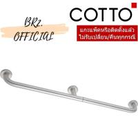 ราคา CT750L90#SA(HM) ราวทรงตัวยาว 90 ซม.ผิว HAIRLINE (24611902253)