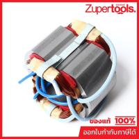ราคา MAKITA มากีต้า MF8419B อะไหล่ฟิลคอยล์ 8419B FIELD ASS'Y 220V FOR 8419B(6300NB) Code 522265-9 (19689163004)