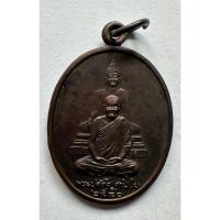 ราคา เหรียญพระปลัดสี ฐานิโย วัดพระฉาย (เขาชะโงก) จ.นครนายก ปี 2540 รับประกันพระแท้ 100% (23886688253)