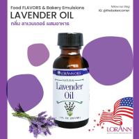 ราคา กลิ่นลาเวนเดอร์ /LorAnn Lavender Oil (Pure) Super Strength 1 Oz.(29.5 ml) (7186643824)