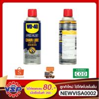 ราคา WD-40 AUTOMOTIVE สเปรย์หล่อลื่นโซ่ (Chain Lube) ขนาด 360 มิลลิลิตร หล่อลื่นและปกป้องโซ่ยาวนาน ปราศจากคราบน้ำมัน แห้งไว (9320988365)