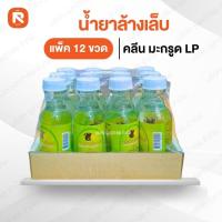 ราคา ทาเล็บ เคลือบ ใส -น้ำยาล้างเล็บ (โหล12ขวด) ยาทาเล็บเคลือบเงา ทาเล็บStylish69 สีเคลือบเล็บ (52560366233)
