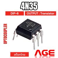 ราคา 4N35, DIP-6 ,EL 4N35 80V 5kV 300mV@0.5mA,10mA 1 6V 1.2V DC DIP-6 Transistor, Photovoltaic Output Optoisolators (24731802939)