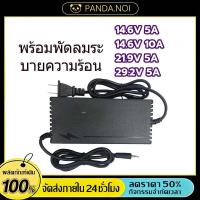 ราคา ที่ชาร์จแบต lifepo4 chaer 14.6V 21.9V 29.2V 4s 6s 8s 21v 12v 32650 32700 ที่ชาร์จแบตรถ12v (56957547820)