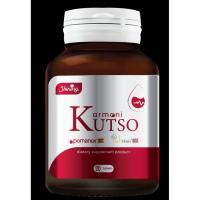 ราคา Armoni Kutso(ผลิตภัณฑ์เสริมอาหาร)ลดเค็ม ลดบวม (56012950425)