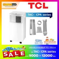 ราคา แอร์เคลื่อนที่ TCL Portable รุ่น TAC-07-18 CPA Series / ขนาด 7,000 / 9,000 / 12,000 / 18,000 BTU (28620884417)