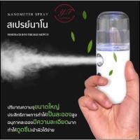 ราคา เครื่องพ่นไอน้ำ เครื่องพ่นไอน้ำนาโน ความชุ่มชื้น ใช้ง่าย Mist 718 เครื่องพ่นไอน้ำนาโนแบบพกพา เพิ่มความชุ่มชื้น YFW (45313777588)