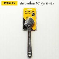 ราคา STANLEY ประเเจเลื่อน ขนาด 10 นิ้ว ปากจับ 29 มม. รุ่น 87-433 (24805262549)