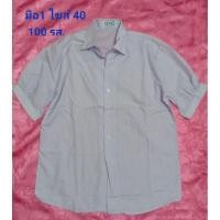 ราคา เครื่องแบบนักเรียนหญิง ม.ปลาย (23267620627)