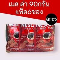 ราคา [6ซอง]เนสกาแฟดำ 80กรัม แพ็ค6ซอง exp 16/6/27 (44308768322)