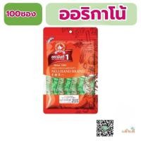 ราคา ง่วนสูน ออริกาโน (ซองซาเช่) 0.25 g x100 ซอง Oregano Sachet (24013565273)