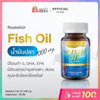 ราคา Real Elixir FISH OIL (น้ำมันปลา สกัด) 1,000 mg. 1 กระปุก 100 เม็ด (45212816891)