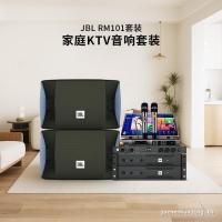 ราคา JBL RM101 Home KTV Audio Set Professional ร้องเพลงคาราโอเกะ Commercial K Song ลําโพงโฮมเธียเตอร์ (54316654097)