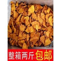 ราคา ขนมขบเคี้ยวมันเทศอบแห้งกรอบ มันเทศอบแห้ง มันฝรั่งหวานคั่ว มันฝรั่งทอดไม่ทอด มันเทศอบแห้งกรอบ ฟาร์ม โฮมเมด 250ก ถุง0428 (42033425725)