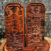 ราคา เครื่องรางไม้จูจูบของเหลยเจียวพร้อมคาถาห้าท่า, เครื่องรางไม้จูจูบแกะสลักอย่างประณีตสองด้าน, อุปกรณ์ทางเต๋า (49265122743)