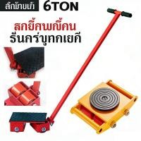 ราคา เต่าลากเครื่องจักร 6 ตัน รุ่น CRA-4 รุ่นล้อยาง CARGO TROLLY 6 TON ย้ายเครื่องจักร (26344344392)