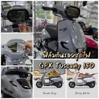 ราคา New GPX Tuscany 150 ฟิล์มกันรอยชุดไฟ GPX Tuscany 150 ไมล์/ไฟหน้า/ไฟเลี้ยว/ไฟท้าย ป้องกันรอยขีดข่วน (40865333928)