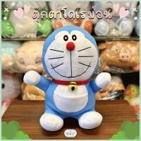 ราคา ตุ๊กตาโดเรม่อน ตุ๊กตา Doraemon โดราเอม่อน ขนาด 16 นิ้ว'' ของแท้ % พร้อมส่ง✅ (41927265351)