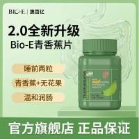 ราคา BIO-E Green Banana Chips 2.0 ใยอาหาร รุ่นอัพเกรด Travel Pack 14 แคปซูล#BIO-E Green Banana Chips 2.0 ใยอาหาร รุ่นอัพเกรด Travel Pack 14 แคปซูล 08.03 (51415307180)