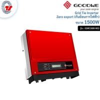 ราคา Grid Tie Inverter GOODWE 1,500W (GW1500-NS) Inverter (19451240186)