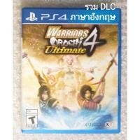 ราคา Warriors OROCHI 4 Ultimate DLC ภาษาอังกฤษ ENGLISH PLAYSTATION PS4 Warrior OROSHI Wariors Warriors4 OROCHI4 ULTIMATE4 PS5 (20188458225)