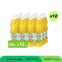 ราคา (NO LIVE) ( ยกแพ็ค 12 ขวด ) น้ำมันปาล์มโอลีน 250 มล (42969025437)