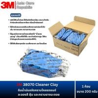 ราคา 3M 38070 Cleaner Clay ดินน้ำมันขจัดคราบไคลรถยนต์ ละอองสี ฝุ่น และคราบยางมะตอย 1 ก้อน/200 กรัม (24669637626)