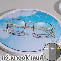 ราคา แว่นตา เลนส์เปลี่ยนสี ทรงเหลี่ยมแฟชั่น กรอบสีทองขอบดำ (45952959926)