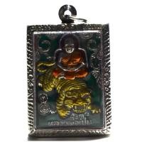 ราคา เสือ หลวงพ่อเปิ่น วัดบางพระ นครปฐม เครื่องรางมงคล เสริมอำนาจ บารมี เมตตามหานิยม พกติดตัว บูชา ของสะสม (48614218662)