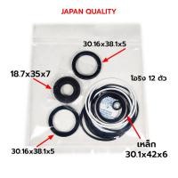 ราคา ชุดซ่อมเพาเวอร์(ชุดซ่อมกระปุกพวงมาลัย) MITSUBISHI L200 CYCLONE 4D56 (JAPAN QUALITY) (24710724362)