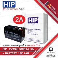 ราคา HIP SET Power Supply Controller 2A + BATTERY 12V 7AH BY BILLION AND BEYOND SHOP (4829211604)