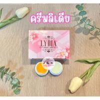 ราคา ครีมลิเดีย ของแท้ 100% แพ๊คเก็จใหม่ ชุดรักษามี 2 ตลับ Lydia Cream ครีมลิเดีย (25438550467)