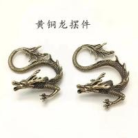ราคา ทองเหลือง Jiaolong เครื่องประดับปีมังกรทองเหลืองขายดี Jiaolong เครื่องประดับโฮมออฟฟิศโต๊ะชาโต๊ะน้ําชาเครื่องประดับสัตว์เลี้ยงงานฝีมือมังกรทองแดงขนาดเล็กชุด (46013938709)