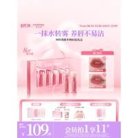 ราคา [ของขวัญทานาบาตะ] Colorkey Colorkey Mini Lip Gloss Gift Box Set Lip Glaze Lipstick for Boyfriends and Girls (45801397917)