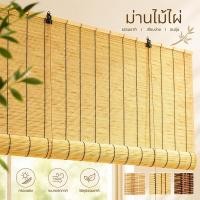 ราคา 3M ม่านกก โปร่งแสง มู่ลี่บังแดด ม่านม้วนระเบียง ดึงเชือก ม่านม้วน ผ้าม่านสไตล์คันทรี (48504488998)