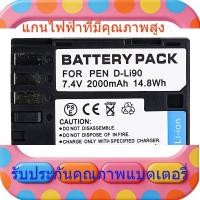 ราคา Pentax Digital Camera Battery D-LI90