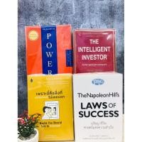 ราคา power W1095 คัมภีร์การลงทุน W1096 ปรัชญาชีวิตศาสตร์แห่งความสำเร็จ W1097 เพราะนี่คือสิ่งที่นักจิตวิทยาไม่เคยบอก W1098 (56307210877)