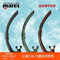 ราคา MARES DUAL Wet Breathing Tube Freediving Breathing Tube ดําน้ําดูปะการังว่ายน้ําหายใจอุปกรณ์อุปกรณ์ดําน้ํา (26495272631)