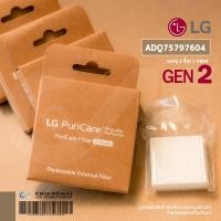 ราคา LG ADQ75797604 แผ่นกรองอากาศ Total Care Hepa Filter (Gen 2) for LG PuriCare Wearable Air Purifier Mask *2 ชิ้น/กล่อง (10644809310)
