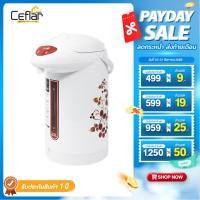 ราคา CEFLAR กาต้มน้ำไฟฟ้า 3.5 ลิตร ร้อนเร็ว 600W ทำจากสแตนเลส ทนทาน ใช้งานง่าย (KT-250) (29576410105)