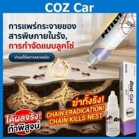 ราคา เจลกำจัดมด 15g/30g | เหยื่อล่อมด ฆ่ามดยกรัง กำจัดมดทั้งรัง ใช้งานง่าย เพิ่มปริมาณ ⭐⭐⭐⭐⭐ (50611911318)