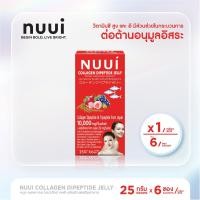 ราคา [ของแถมคละรายการ 1 ชิ้น] หนุยคอลลาเจน เจลลี่ ไดเปปไทด์+ไตรเปปไทด์ 10,000mg รสสตอเบอร์รี่พีช 1 กล่อง 6 ซอง (40878978497)