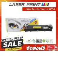 ราคา CB542A (HP 125A) /Canon Cartridge 316/416Y 1.4k Laserprint เหลือง (1035285579)