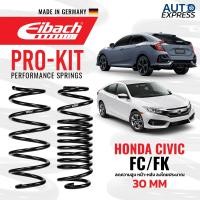 ราคา สปริงโหลด Eibach Honda Civic FC,FK (คู่หน้า+คู่หลัง) Made in Germany (26807746272)