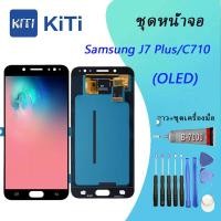 ราคา (งาน ic แท้)LCD Display หน้าจอ จอ+ทัช ซัมซุง Samsung galaxy J7Plus (SM-C710F/DS)(oled)(รองรับเวอร์ชั่น9ได้) (26275087850)
