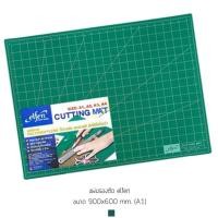 ราคา แผ่นรองตัด Elfen เอลเฟ่น ขนาด A1 / A2 (แผ่นรองตัดกระดาษ แผ่นยางรองตัด CUTTING MAT) (12647259326)