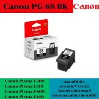 ราคา ตลับหมึกอิงค์เจ็ท Canon PG-88BK/CL98CO ของแท้100%(ราคาพิเศษ) FOR Canon Pixma E500/E510/E600/E610 (22430536286)