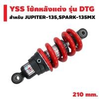 ราคา YSS โช๊คหลัง DTG สำหรับ JUPITER-135, SPARK-135 สปริงแดง (2595947567)