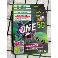 ราคา เบอร์ตองสวย ตอง 777 (26563741054)