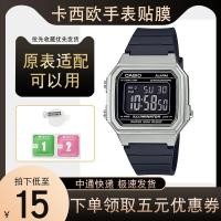 ราคา เหมาะสําหรับ Casio นาฬิกาสี่เหลี่ยมเล็กนาฬิกาฟิล์ม W-217H-1A 9A 217HM-1B W218 HD พลาสติก (51161542554)